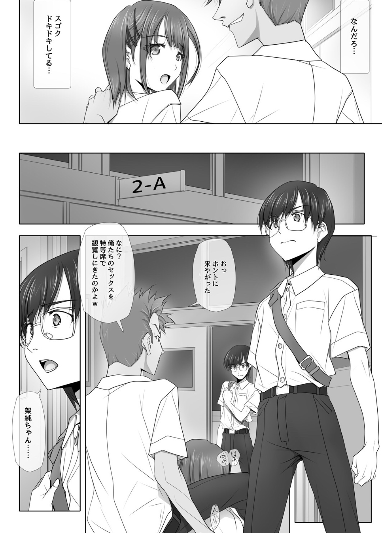 Netorare no Toriko Tsuzuki page 9 full