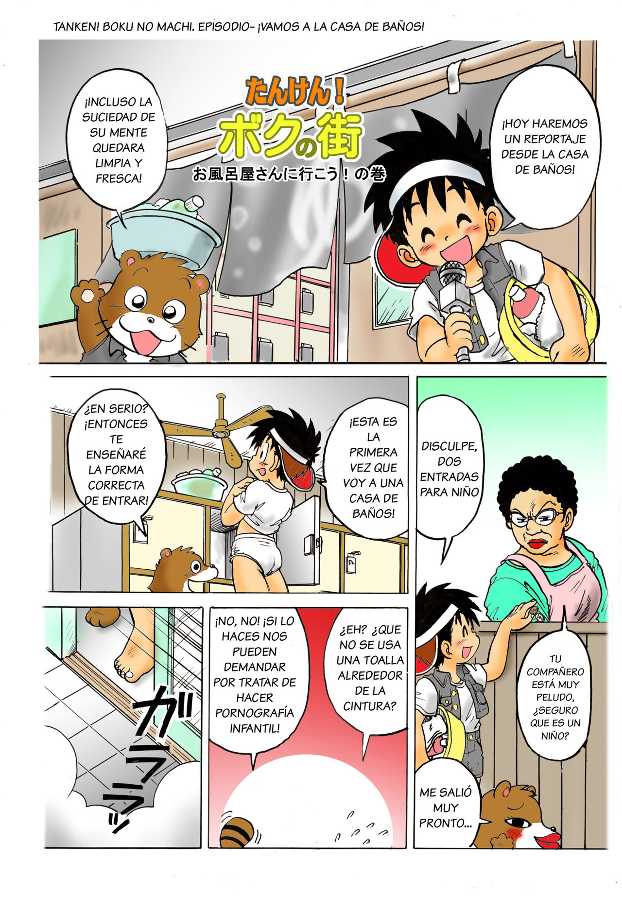 Tanken! Boku no Machi 2 | page 10 full