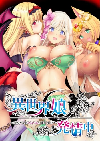 Isekai Musume Hatsujouchuu ~Ore no Are o Hamuhamu Shimakuri!?~ cover