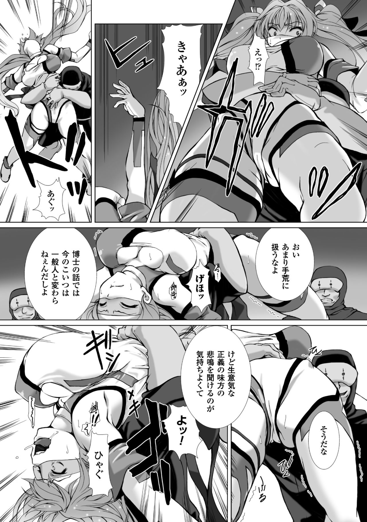 Hengen Souki Shine Mirage THE COMIC &amp; NOVEL page 7 full