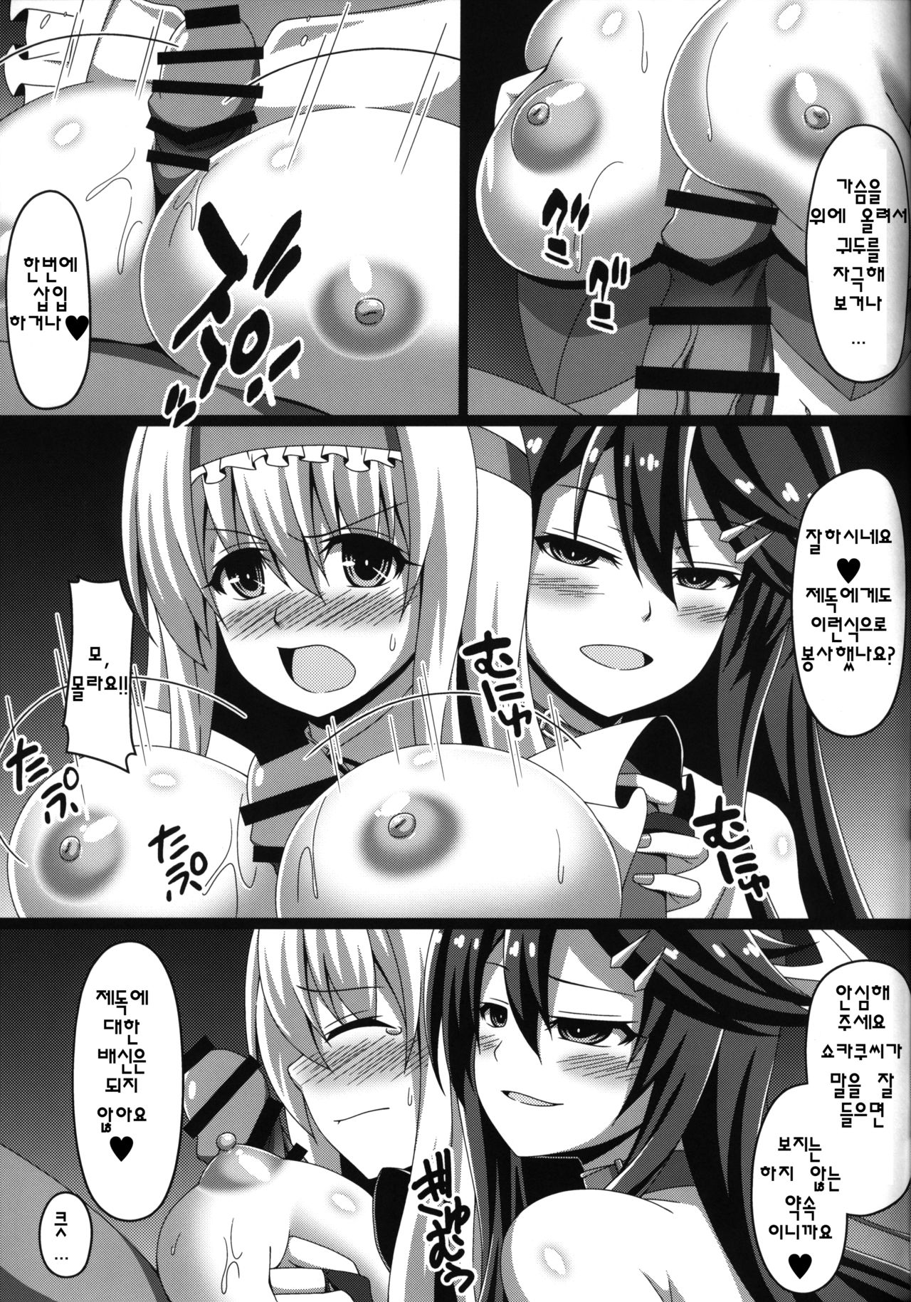 Kantai Akuochi Keikaku 2 ~Shoukaku Hen~ page 10 full