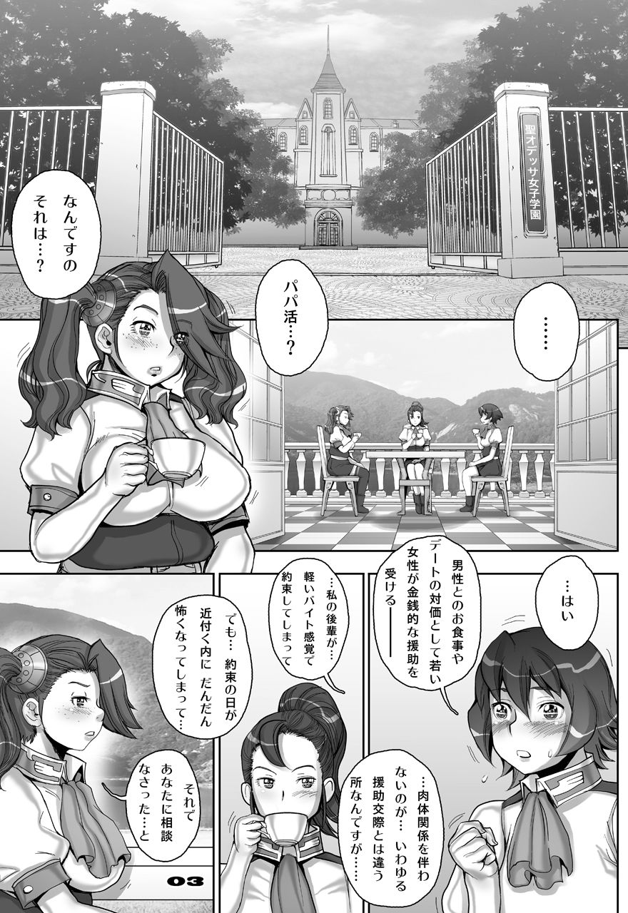 Daddy-Long-Legs page 3 full