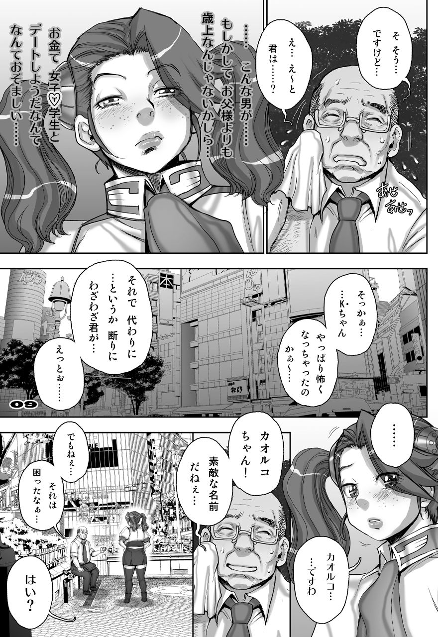 Daddy-Long-Legs page 9 full