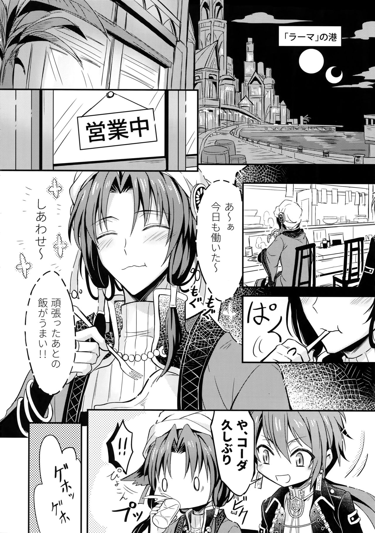 Top Secret page 3 full