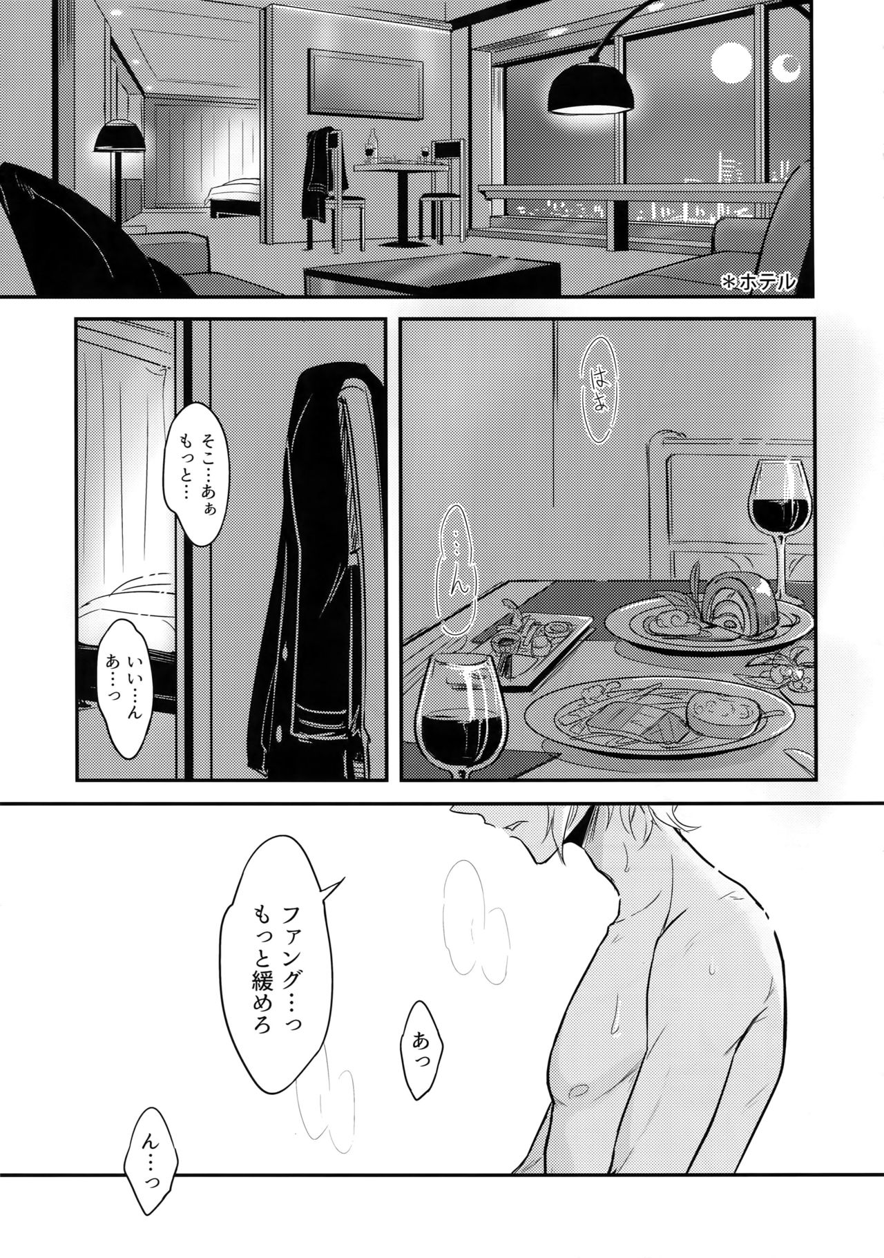 Top Secret page 6 full