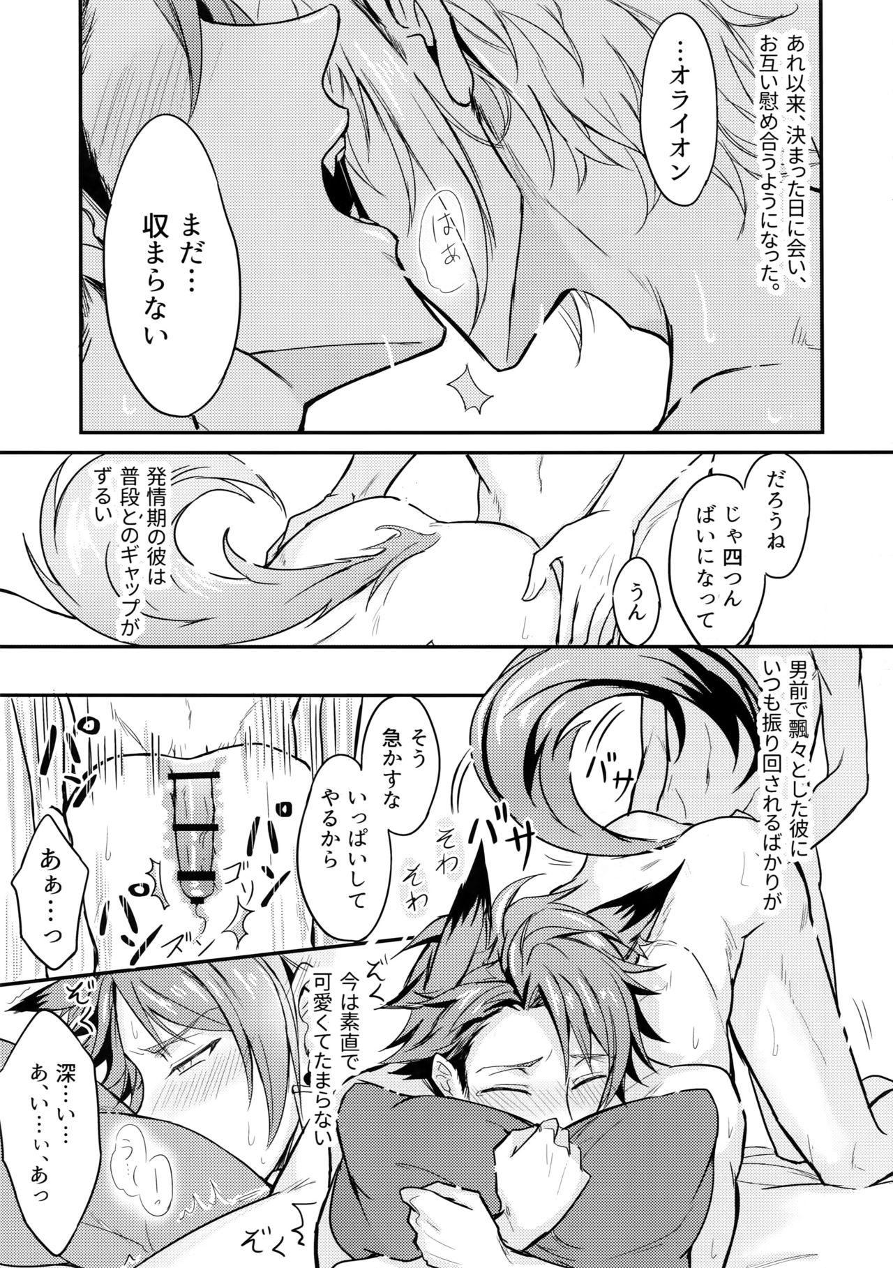 Top Secret page 8 full