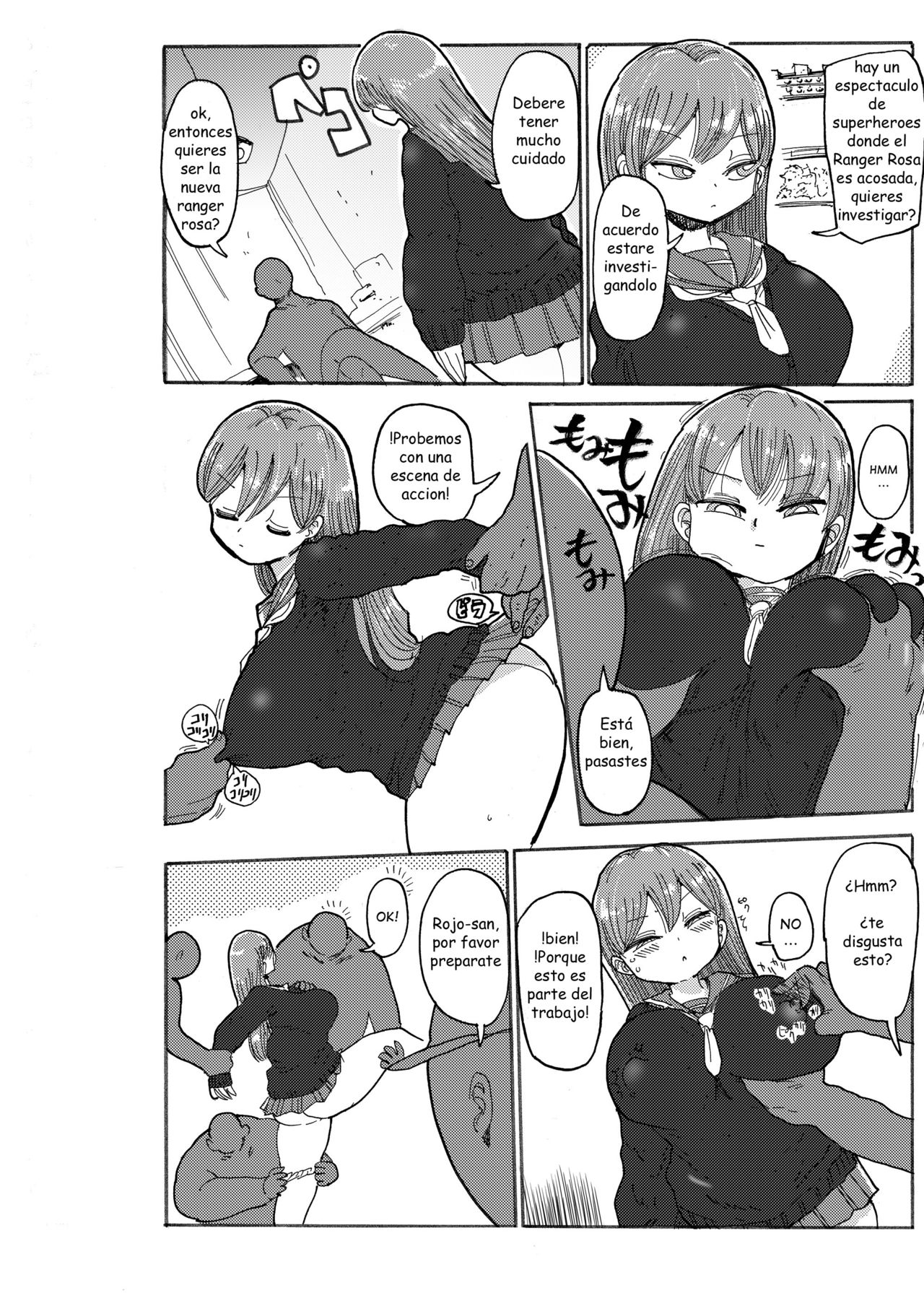 Fuyu ni mo Nandemo Chousa Shoujo no Doujinshi ga Deta? Wakarimashita Chousa Shimasu page 7 full