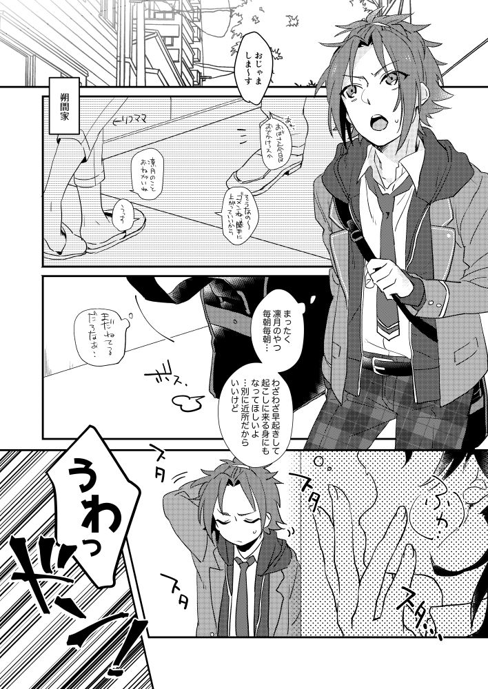 VS x SKM page 3 full