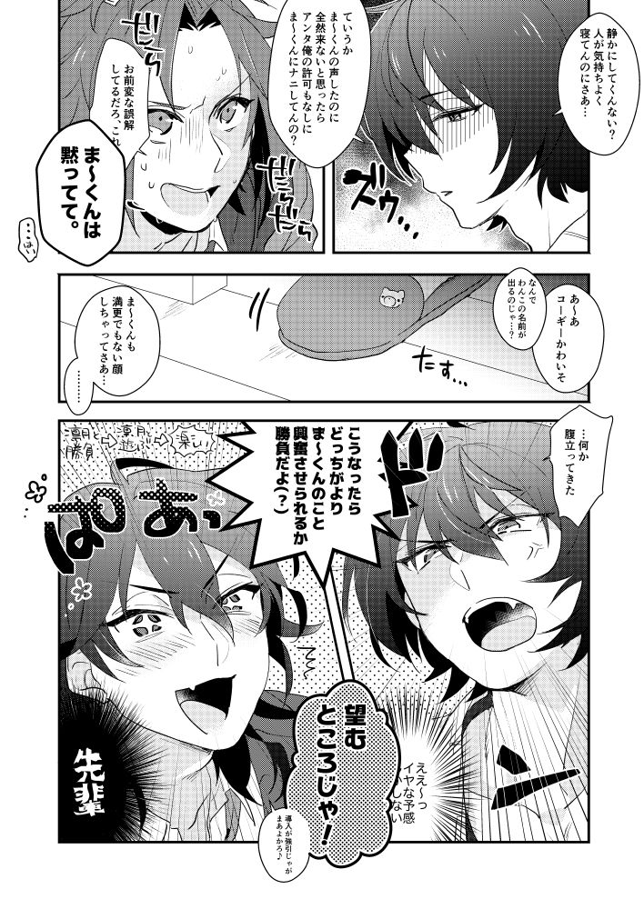 VS x SKM page 6 full