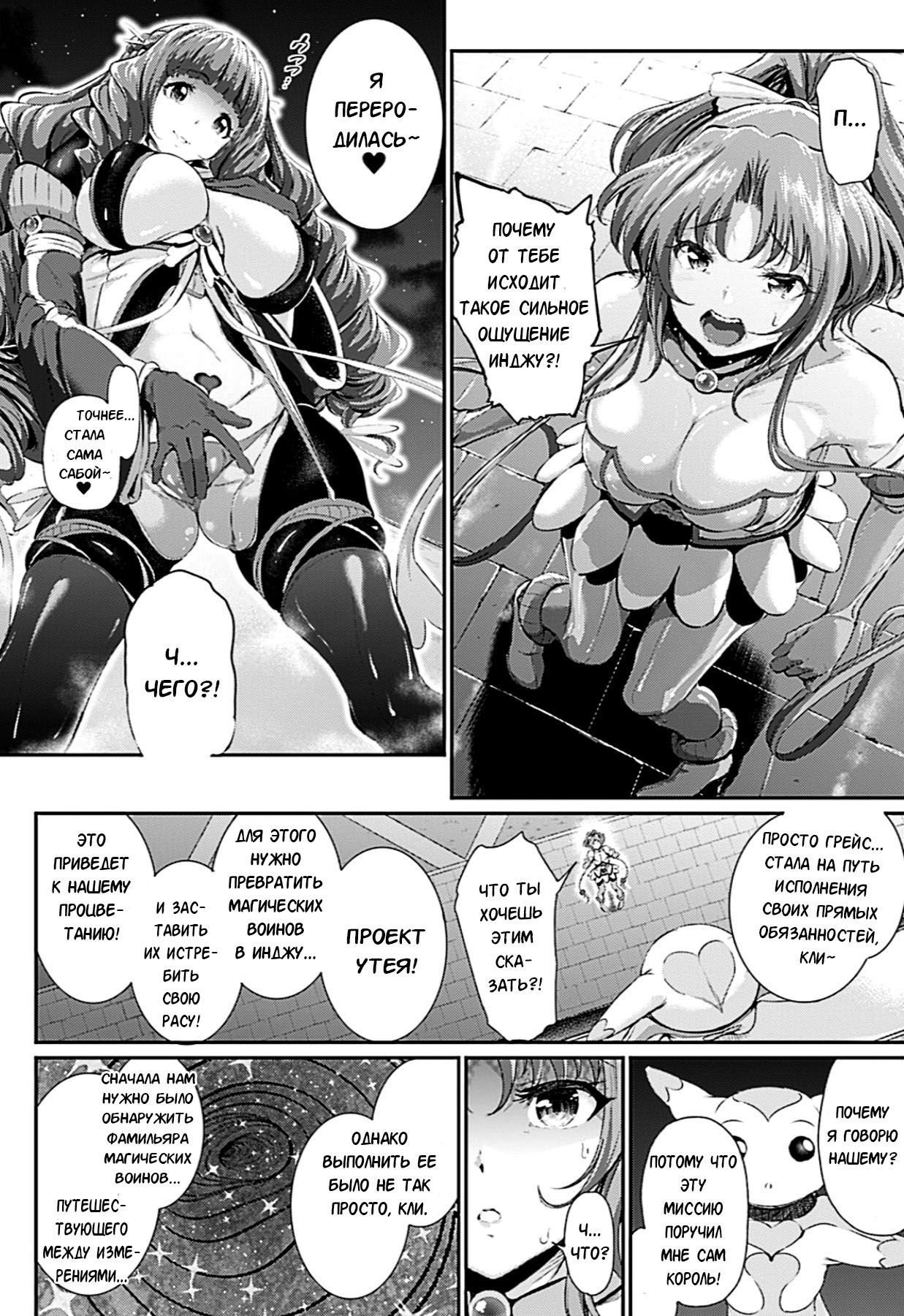 Majuu Jouka Shoujo Utea Ch. 3 page 2 full