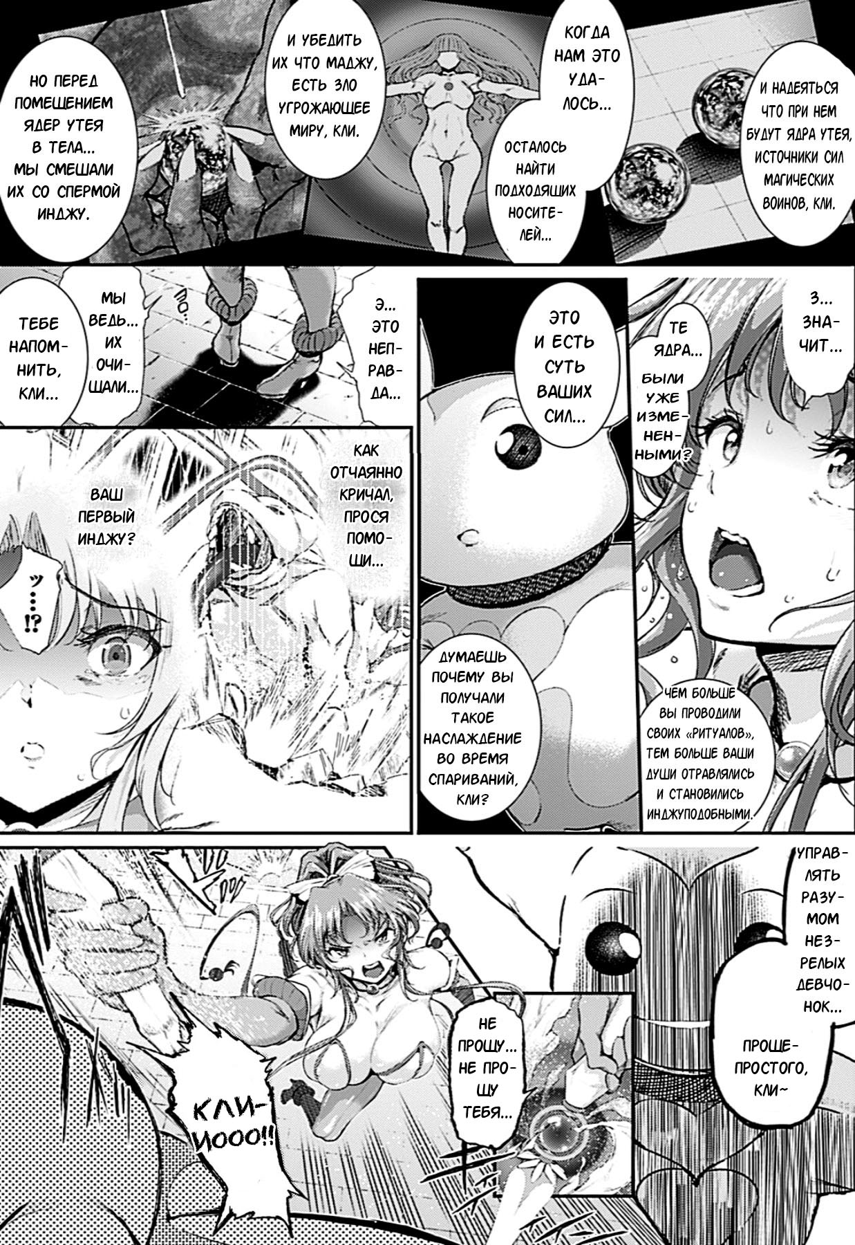 Majuu Jouka Shoujo Utea Ch. 3 page 3 full