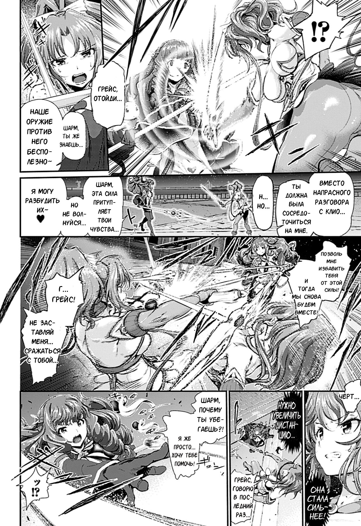 Majuu Jouka Shoujo Utea Ch. 3 page 4 full