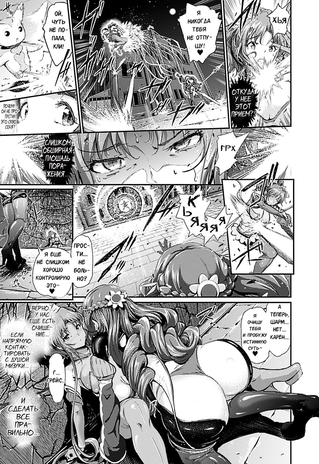 Majuu Jouka Shoujo Utea Ch. 3 page 5 full