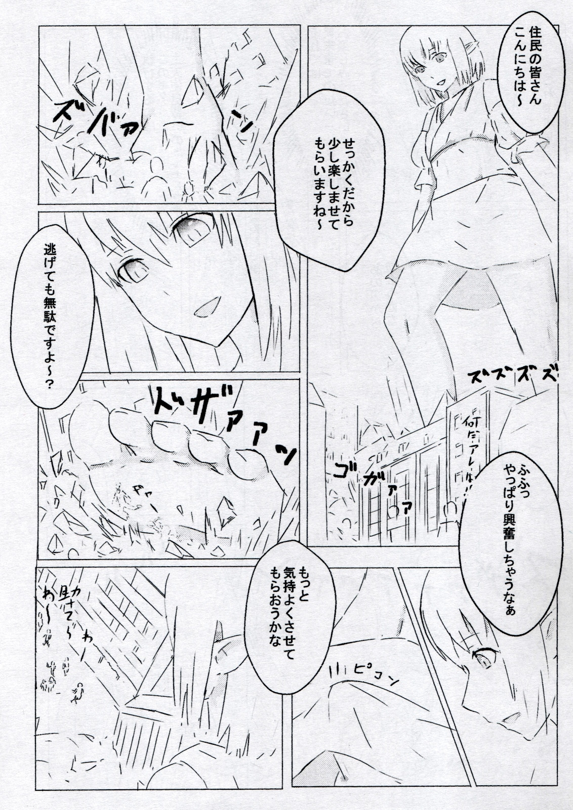 giant men pics and 2 animations page 5 full