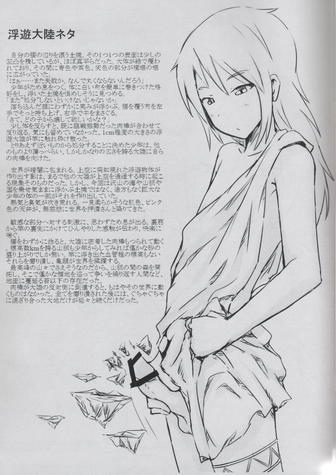 giant men pics and 2 animations page 7 full