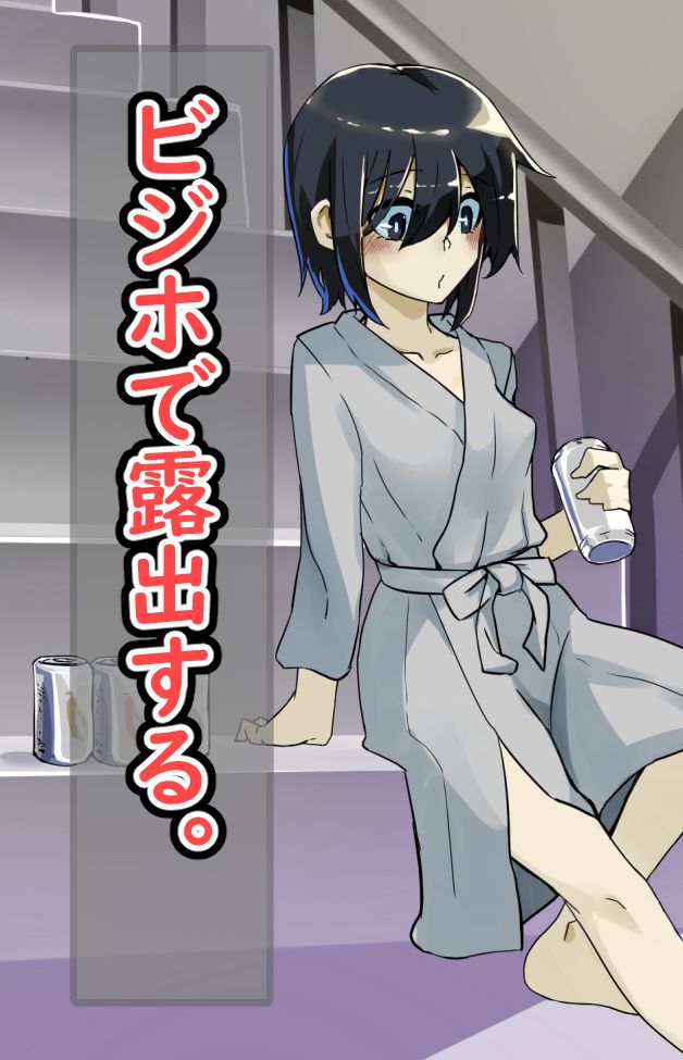 Roshutsu Shoujo 07 page 1 full