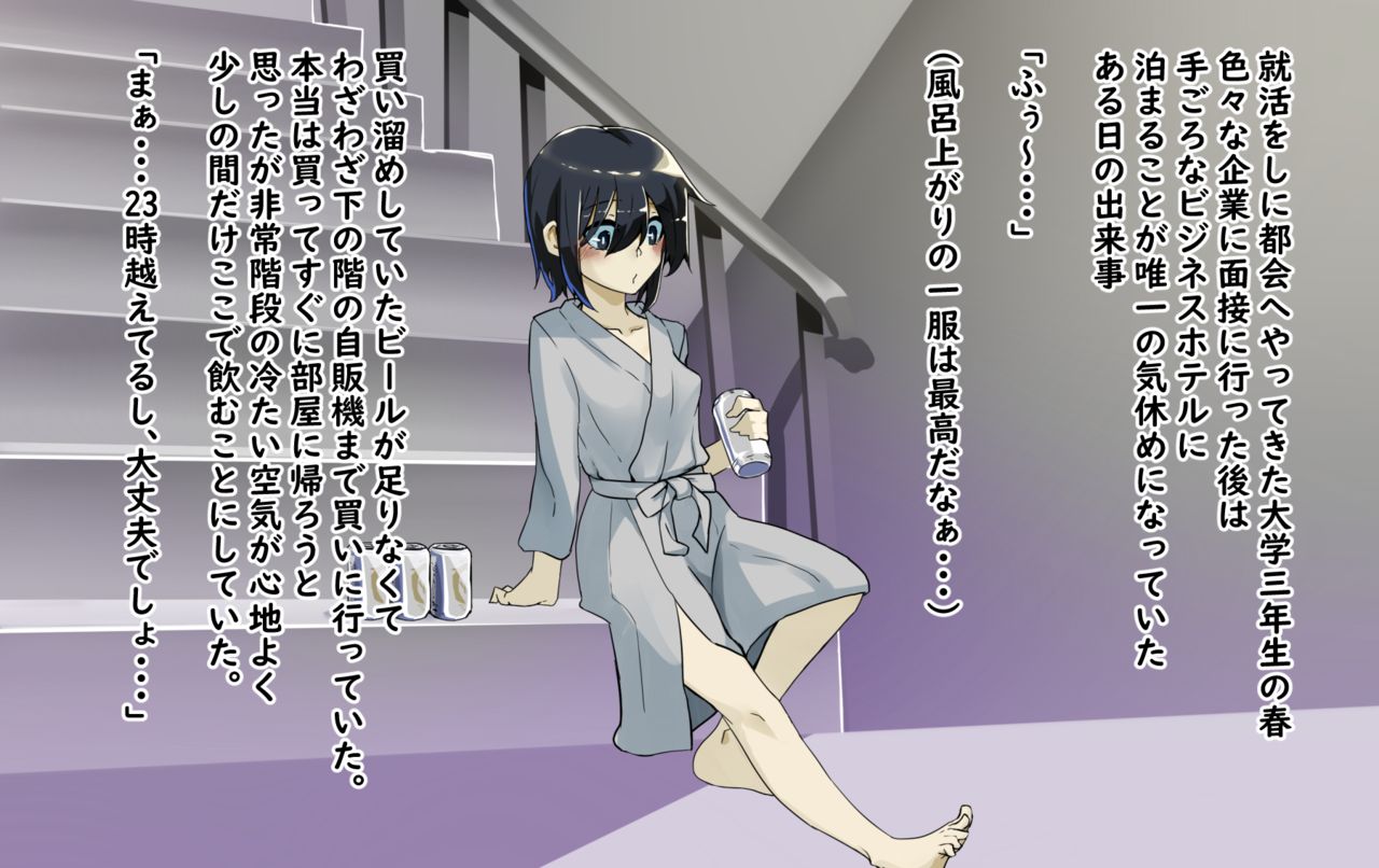 Roshutsu Shoujo 07 page 2 full