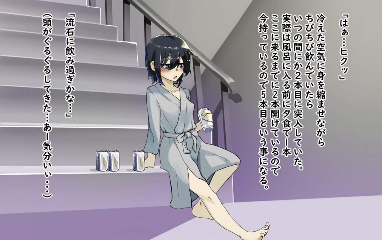 Roshutsu Shoujo 07 page 3 full