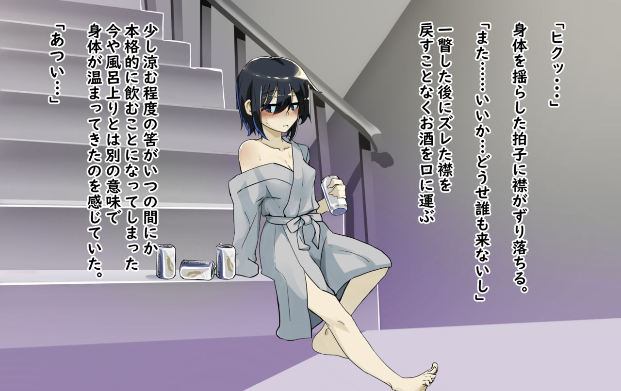 Roshutsu Shoujo 07 page 4 full