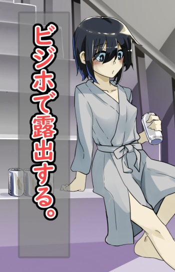 Roshutsu Shoujo 07 cover