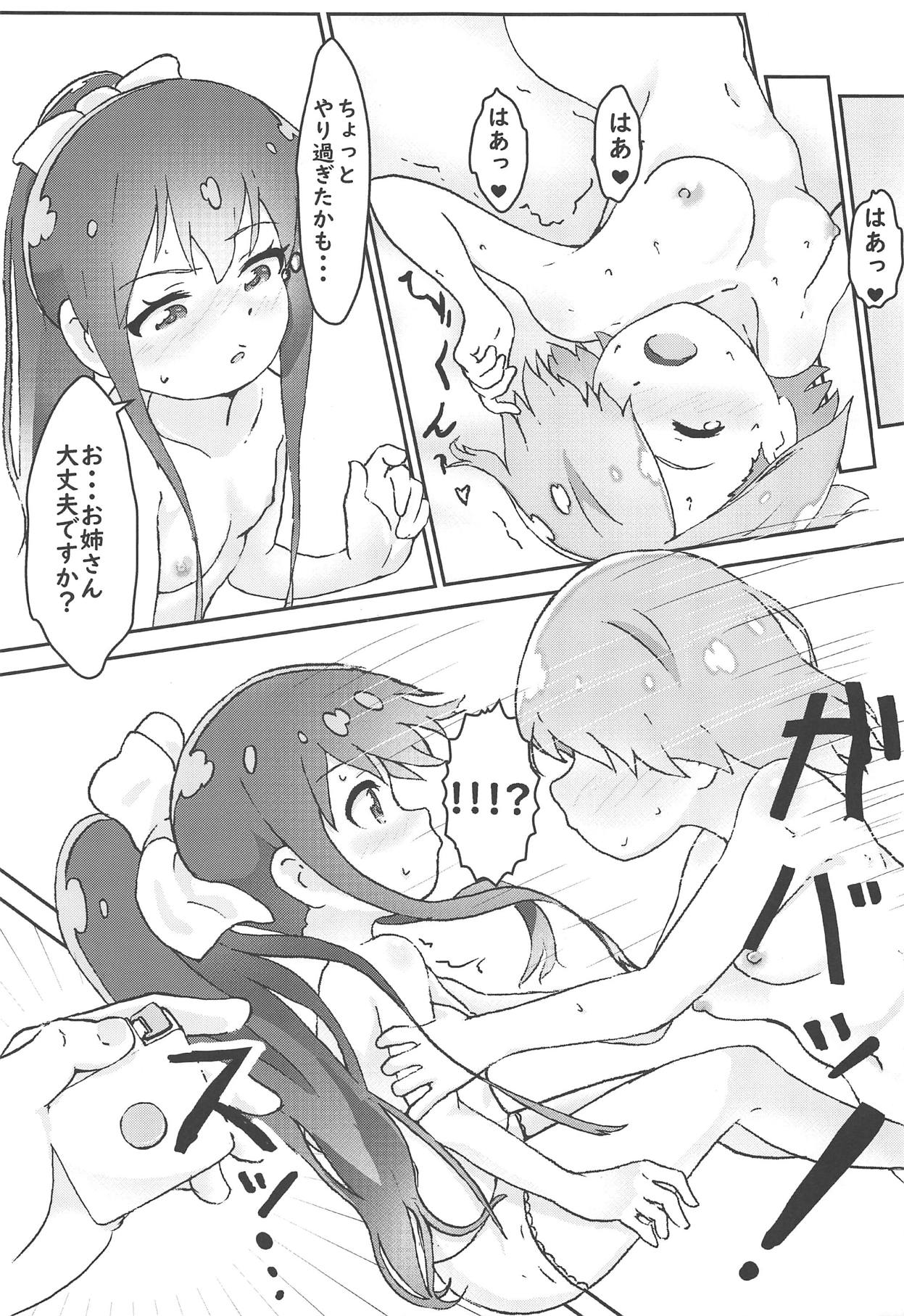 Maiorita Ato no Mya-nee to Hana-chan ga Eroi! page 10 full