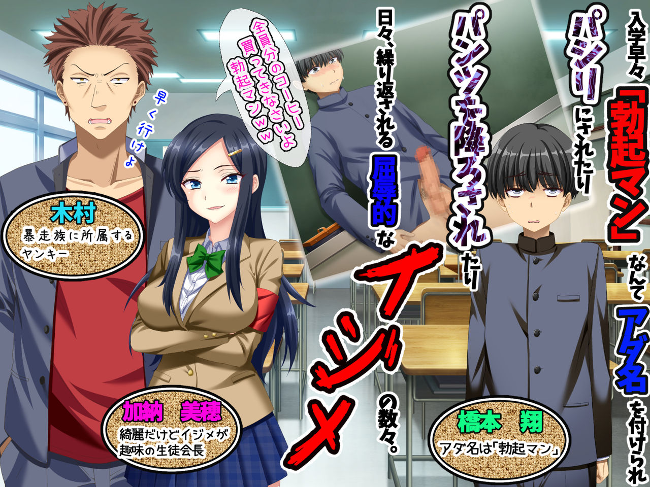 Boku o Ijimete Ita Seitokaichou ni Kane no Chikara de Fukushuu Shi Haramaseru made no Ohanashi. page 2 full