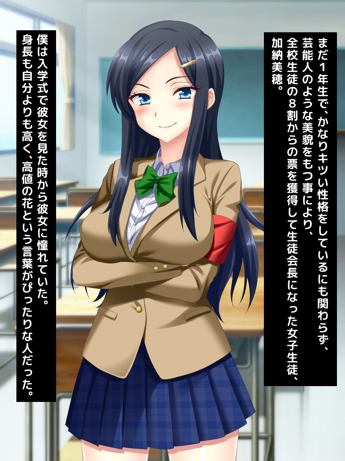 Boku o Ijimete Ita Seitokaichou ni Kane no Chikara de Fukushuu Shi Haramaseru made no Ohanashi. page 8 full