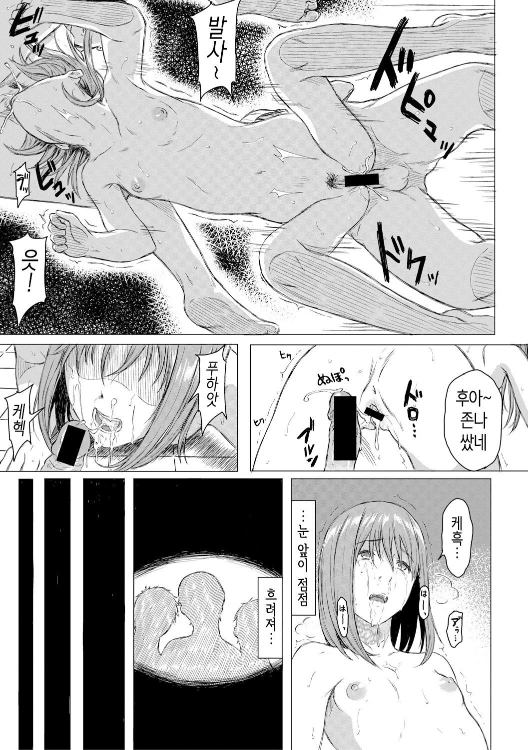 Sanchoume no Koushuu Toile | 삼번가의 공중화장실 page 5 full