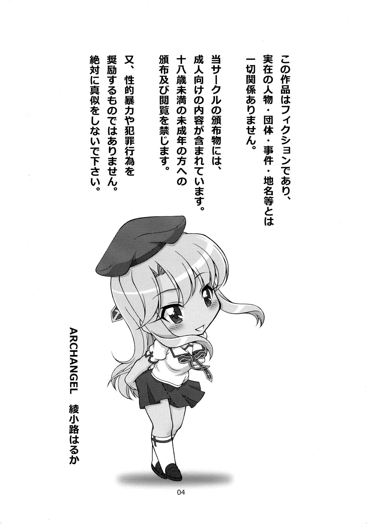 PRISMA☆CARNIVAL page 3 full