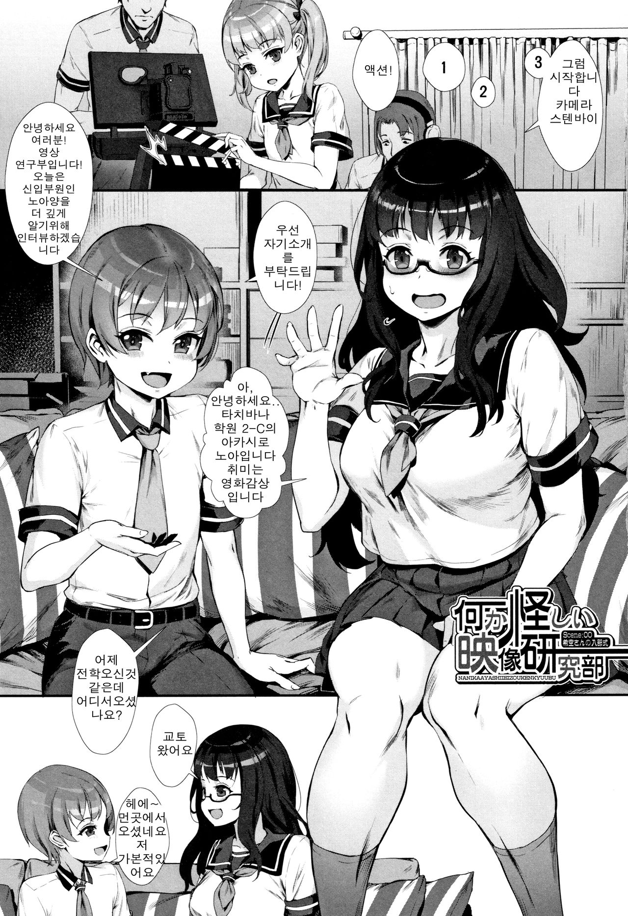 Gakuen Rankou | 학원난교 page 7 full