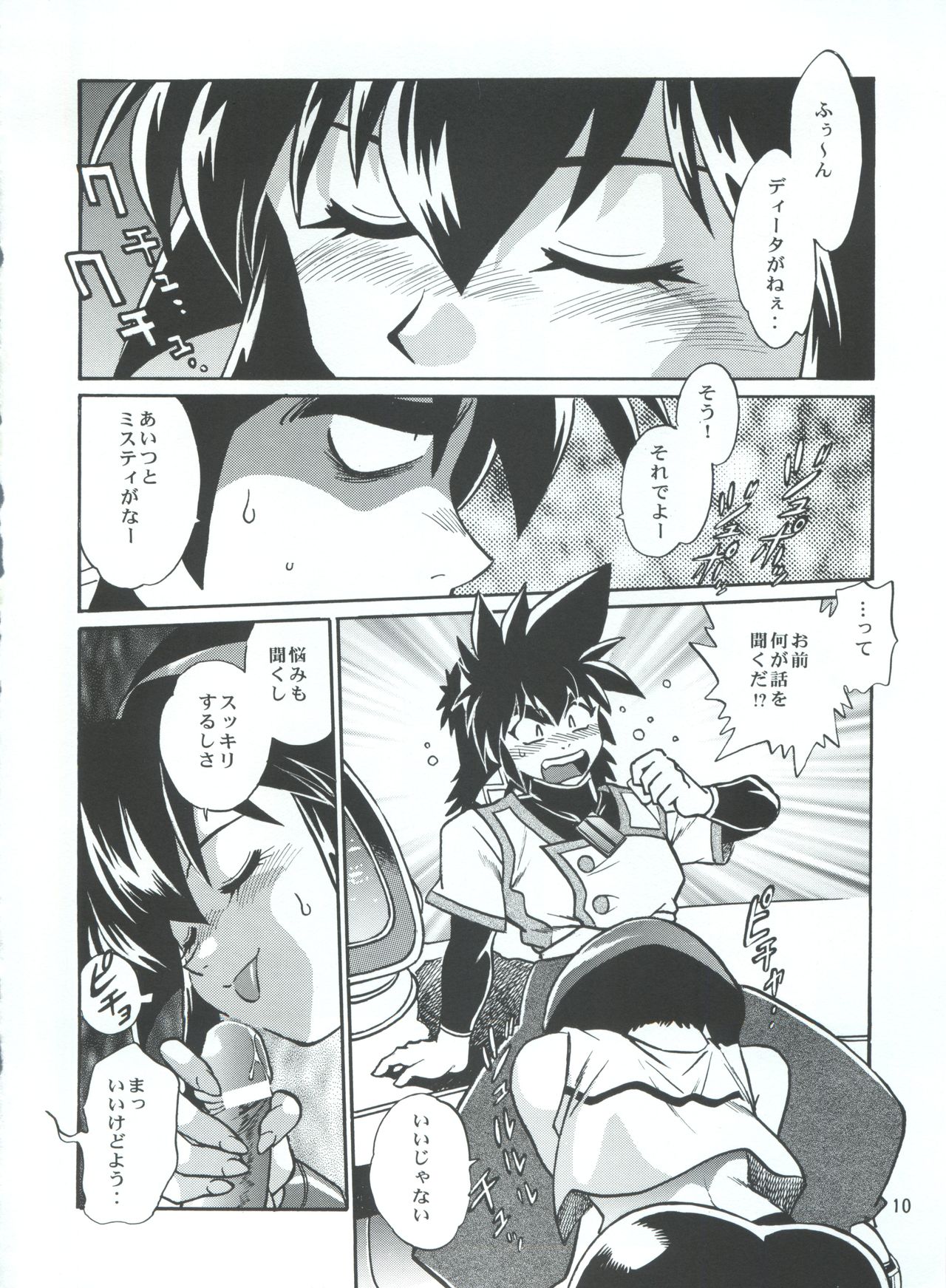 BARNETTE BOOK page 10 full