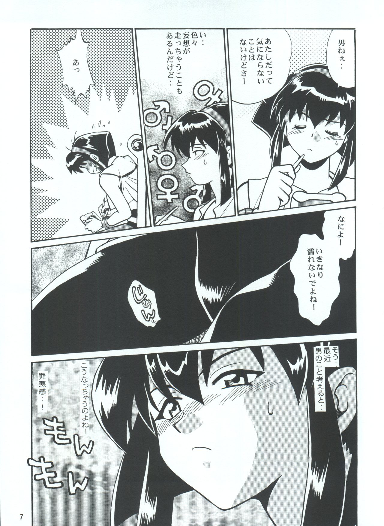 BARNETTE BOOK page 7 full