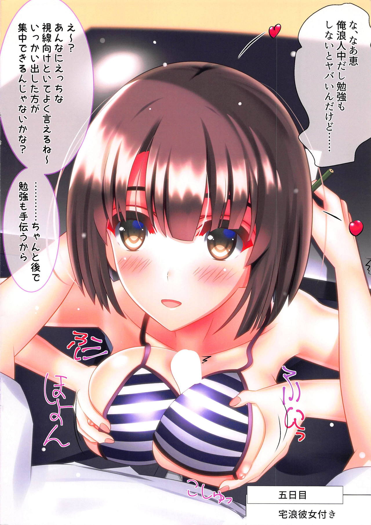 Moto Saenai Kanojo to Otameshi Dousei Seikatsu page 8 full
