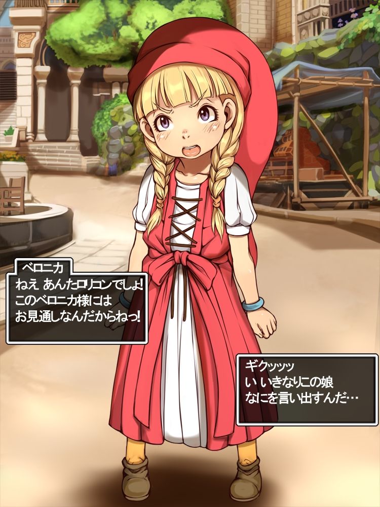 天才魔法少女赤ずきんV page 4 full