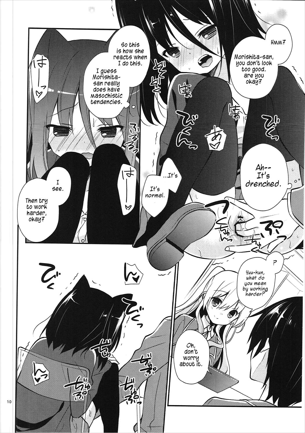 Michiru Chiruchiru, Chiru Michiru Plus page 9 full