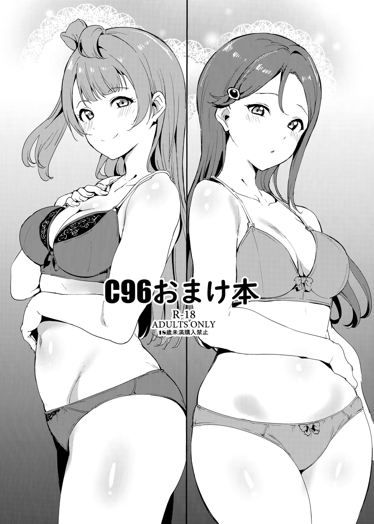 C96 Omakebon page 1 full
