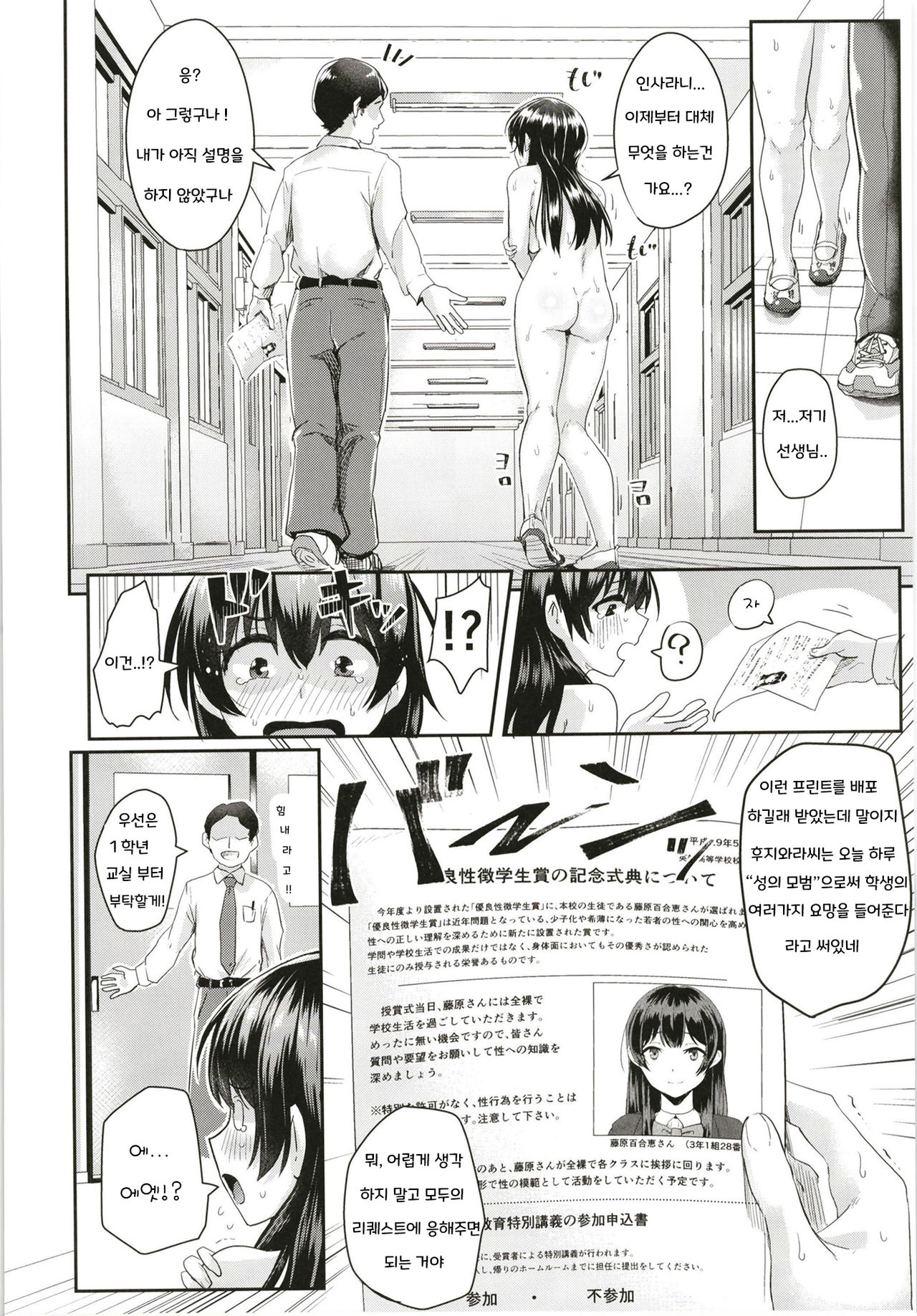 Sei no Mohan! ~Kounai Goaisatsu Hen~ page 5 full