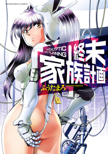 Shuumatsu Kazoku Keikaku cover