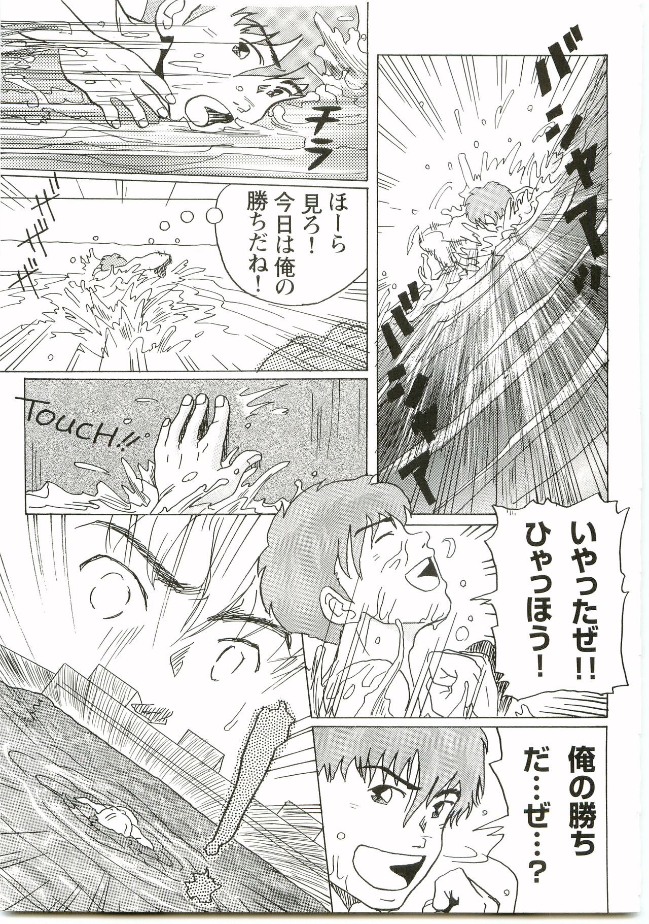You Beat Me. page 4 full