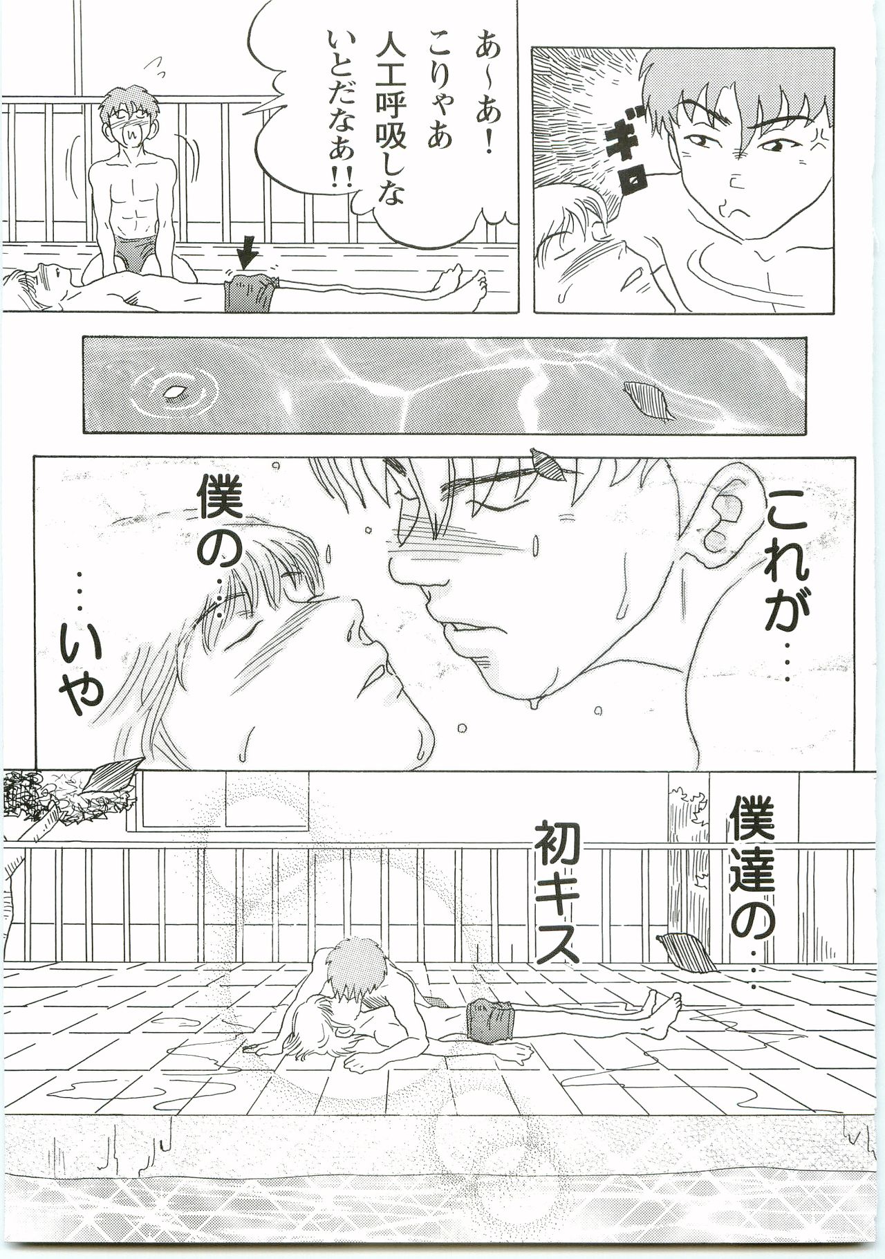 You Beat Me. page 6 full