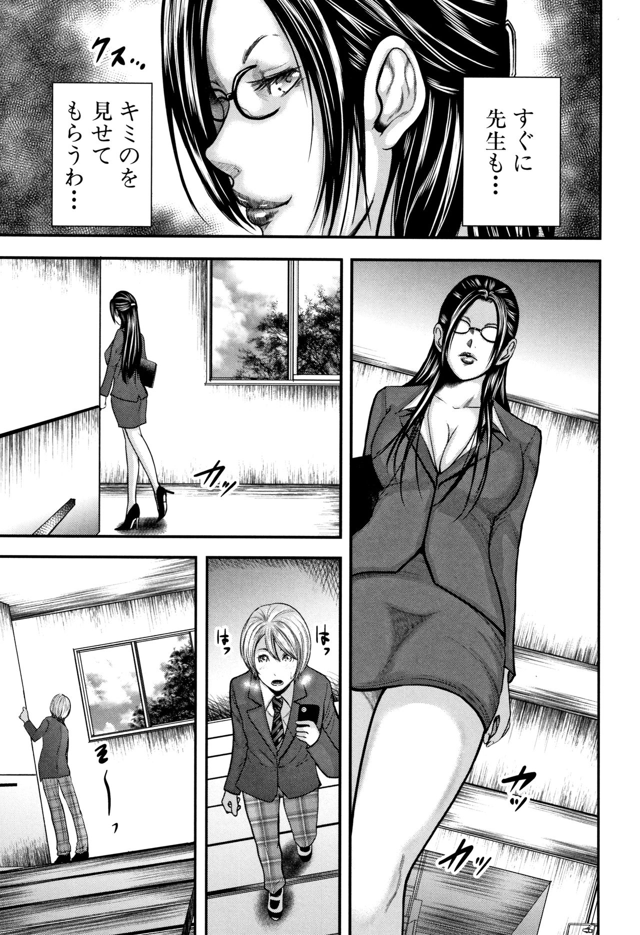 Boku to Sensei to Tomodachi no Mama page 6 full