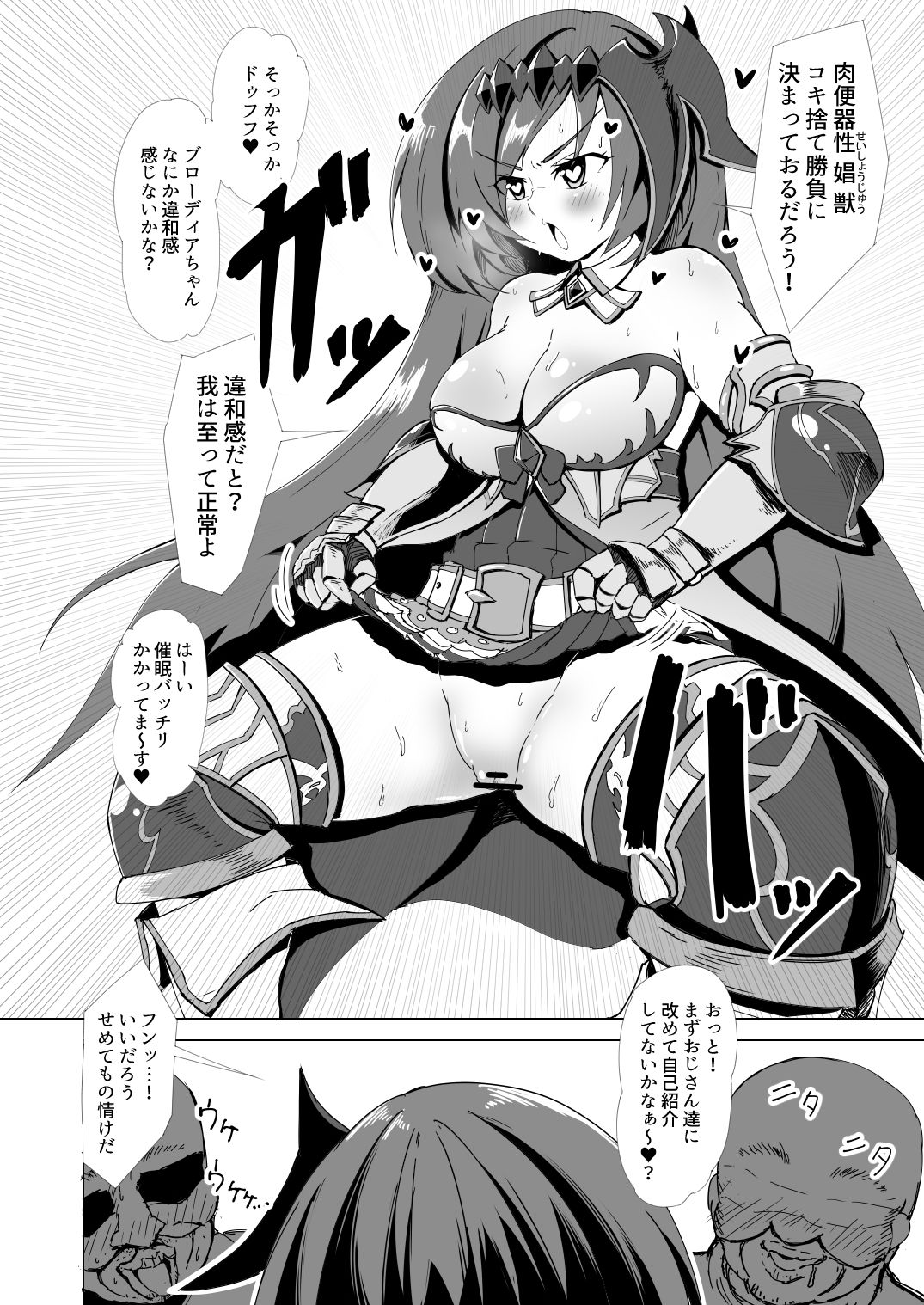 Godbuzama Hamedia page 3 full