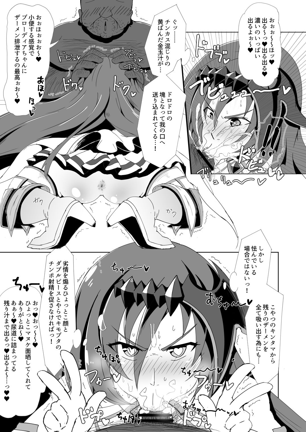Godbuzama Hamedia page 8 full