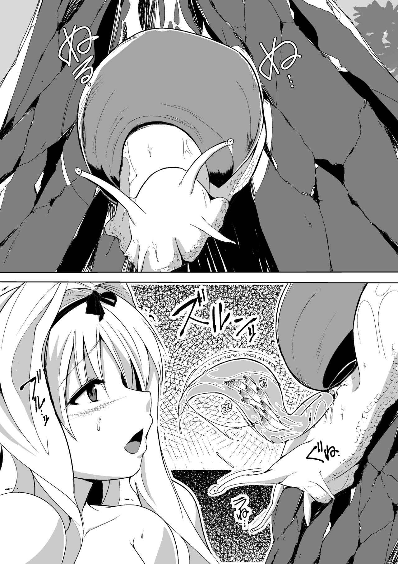Katatsumuri no Oasobi page 7 full