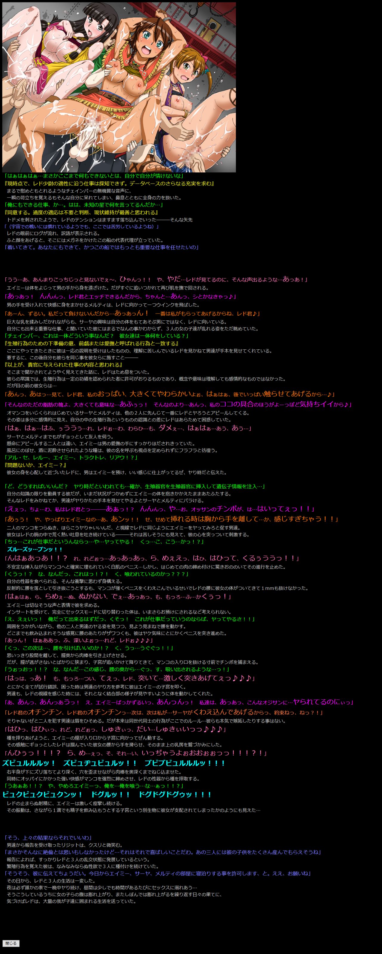 Yuumei Chara Kannou Shousetsu CG Shuu Dai-259-dan - Suisei no Gargantia Haa Haa CG Shuu page 3 full