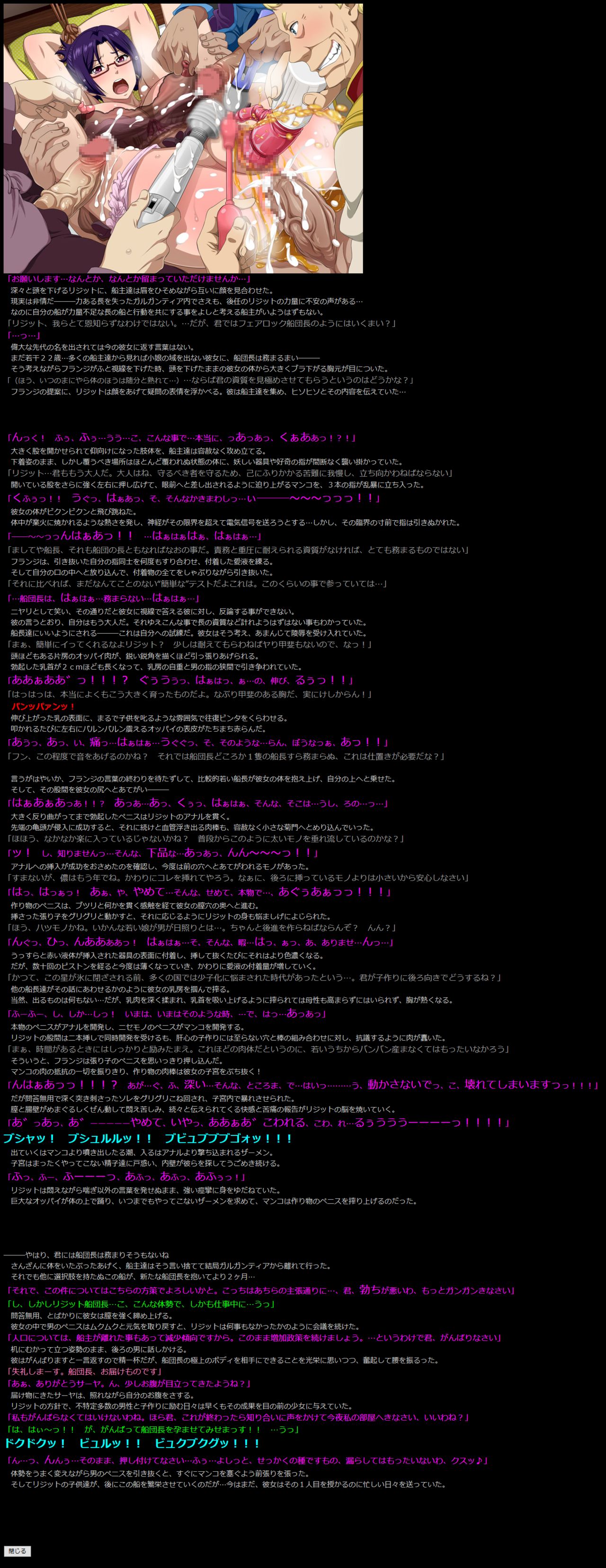 Yuumei Chara Kannou Shousetsu CG Shuu Dai-259-dan - Suisei no Gargantia Haa Haa CG Shuu page 4 full