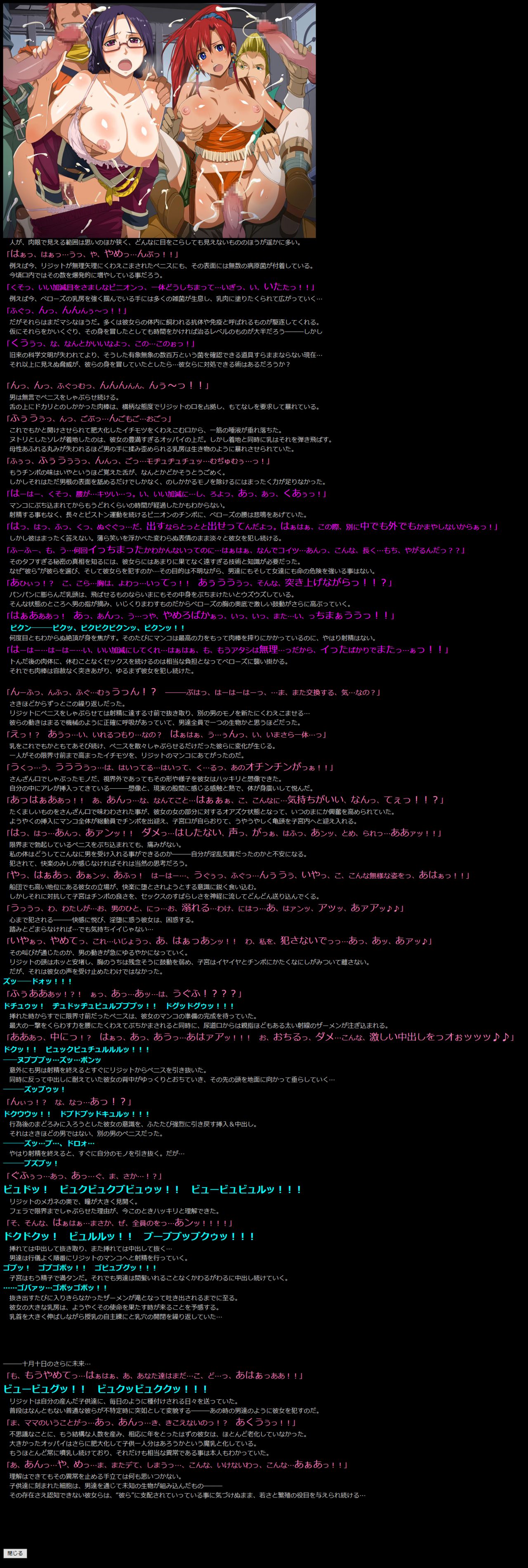 Yuumei Chara Kannou Shousetsu CG Shuu Dai-259-dan - Suisei no Gargantia Haa Haa CG Shuu page 6 full