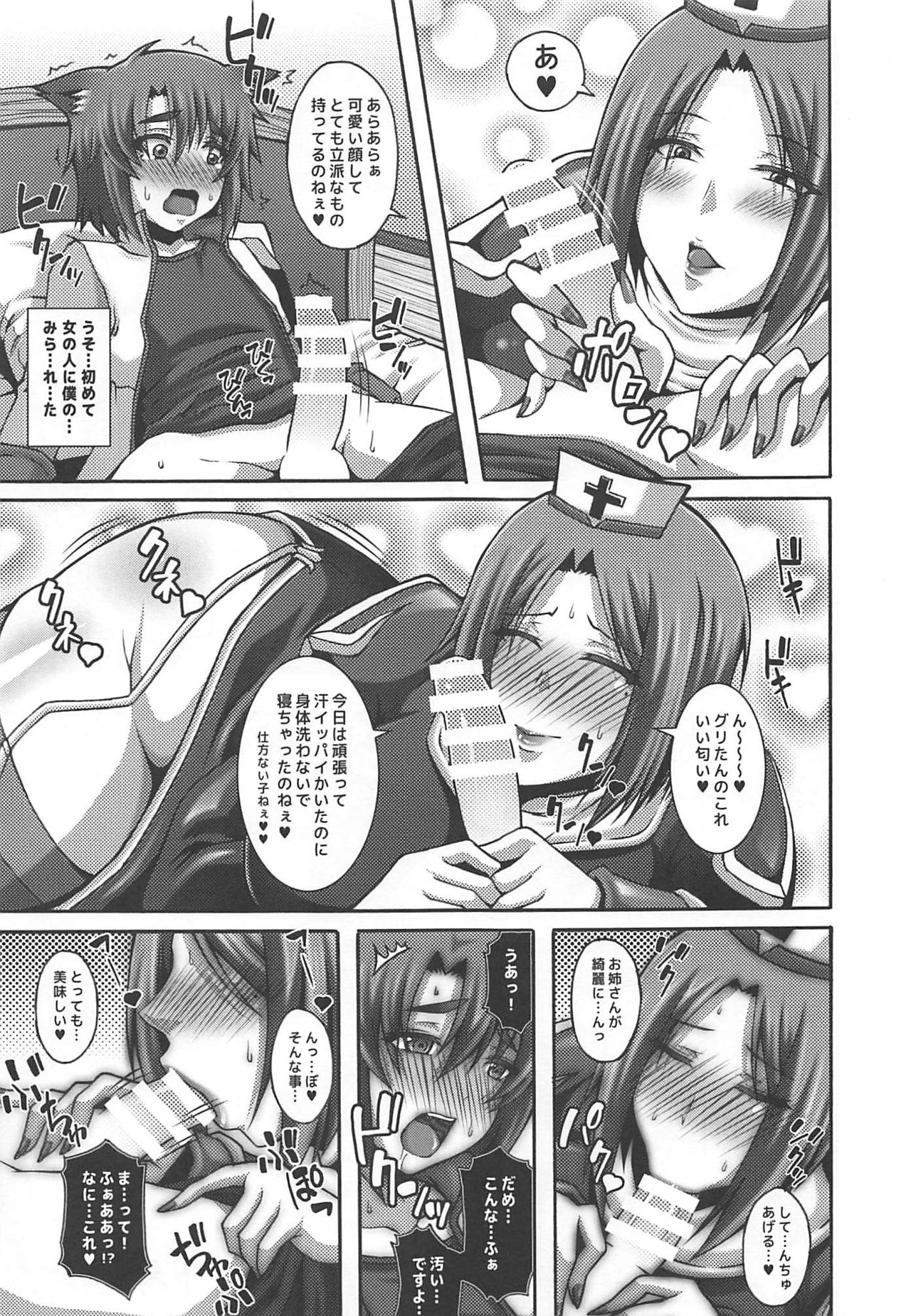 Seishokusha Tarumono Inma no Yuuwaku ni Makenai Tame no Shugyou deshita ga Kyouikugakari no Onee-san ga Shotacon de Succubus Ijou no Dosukebe deshita page 10 full