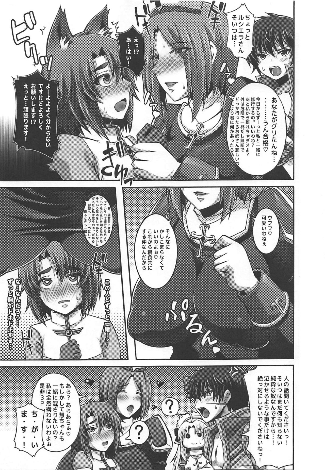 Seishokusha Tarumono Inma no Yuuwaku ni Makenai Tame no Shugyou deshita ga Kyouikugakari no Onee-san ga Shotacon de Succubus Ijou no Dosukebe deshita page 6 full