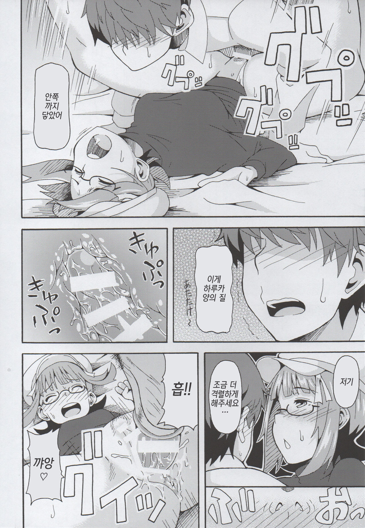 Okane de Yarechau Idol | 돈 내면 할 수 있는 아이돌 page 7 full